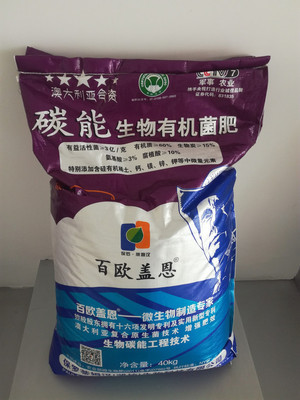 百欧盖恩有机生物肥料 专注菌肥研发十年，有效解决土壤板结问题