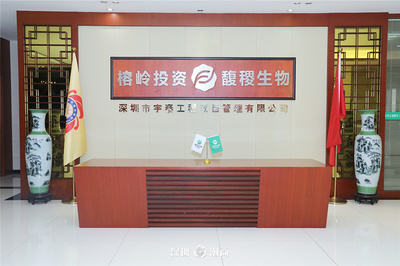 深度链接｜郭予龙轮值副会长率队走进榕岭集团，共话生物有机肥研发新未来