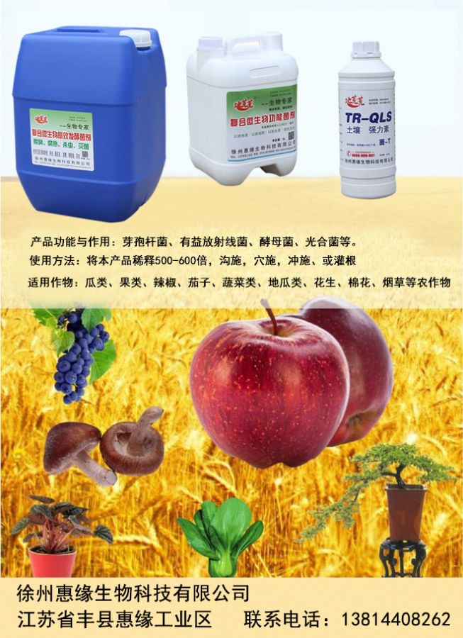 绿色农业的引擎 生物技术与新型肥料研发推广的路径与展望